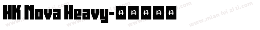 HK Nova Heavy字体转换